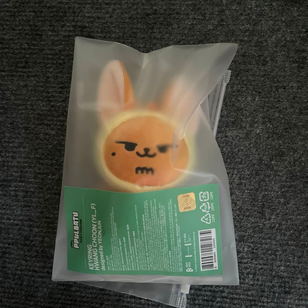 TXT PPULBATU プルバトゥ バムグッ ヨンモンファンチュン キーリング