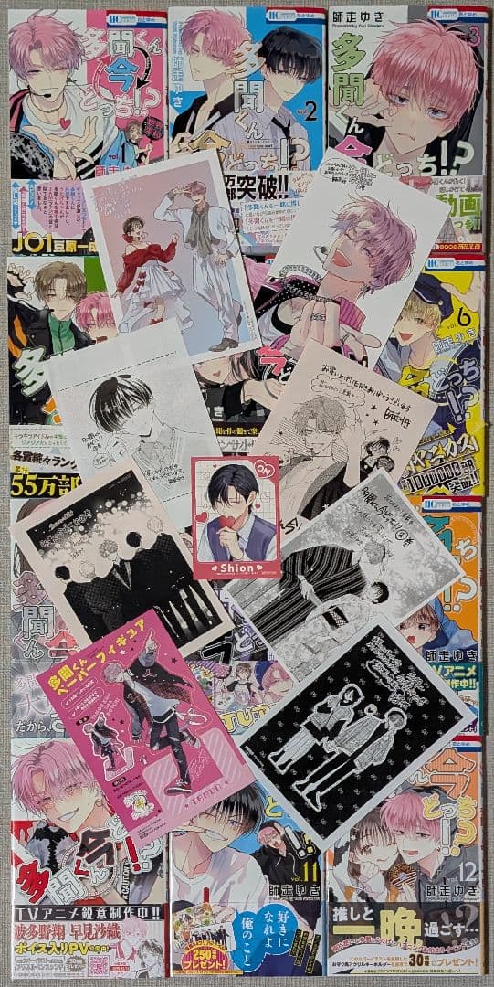 全巻初版&特典多数付】 多聞くん今どっち！？ 全巻セット 1-12巻