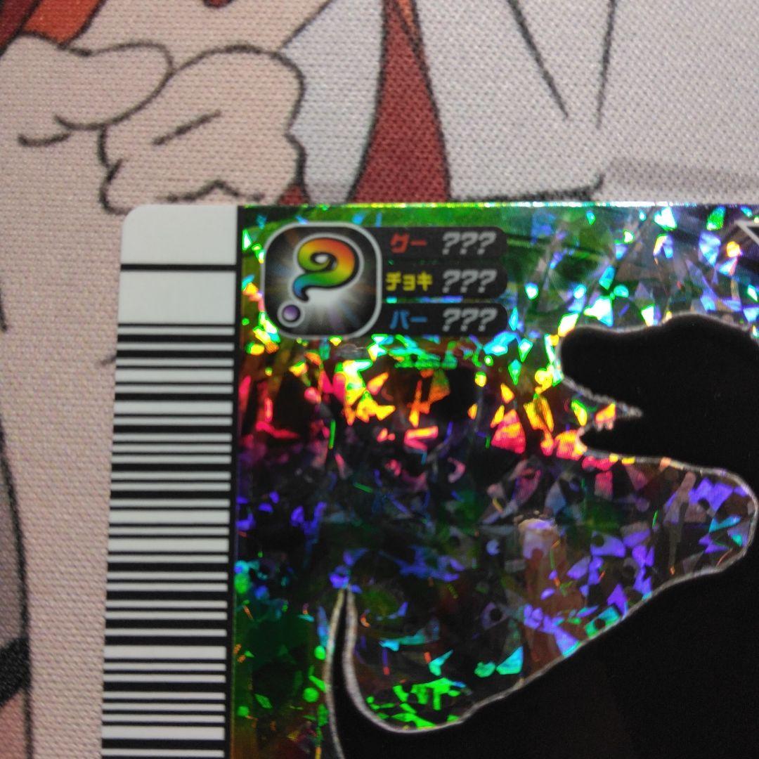 恐竜キング エオラプトル 覚新 第1紀 シークレット - メルカリ