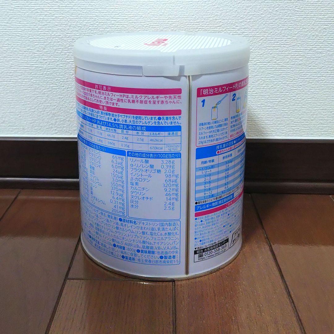 明治 ミルフィー HP 800g - メルカリ