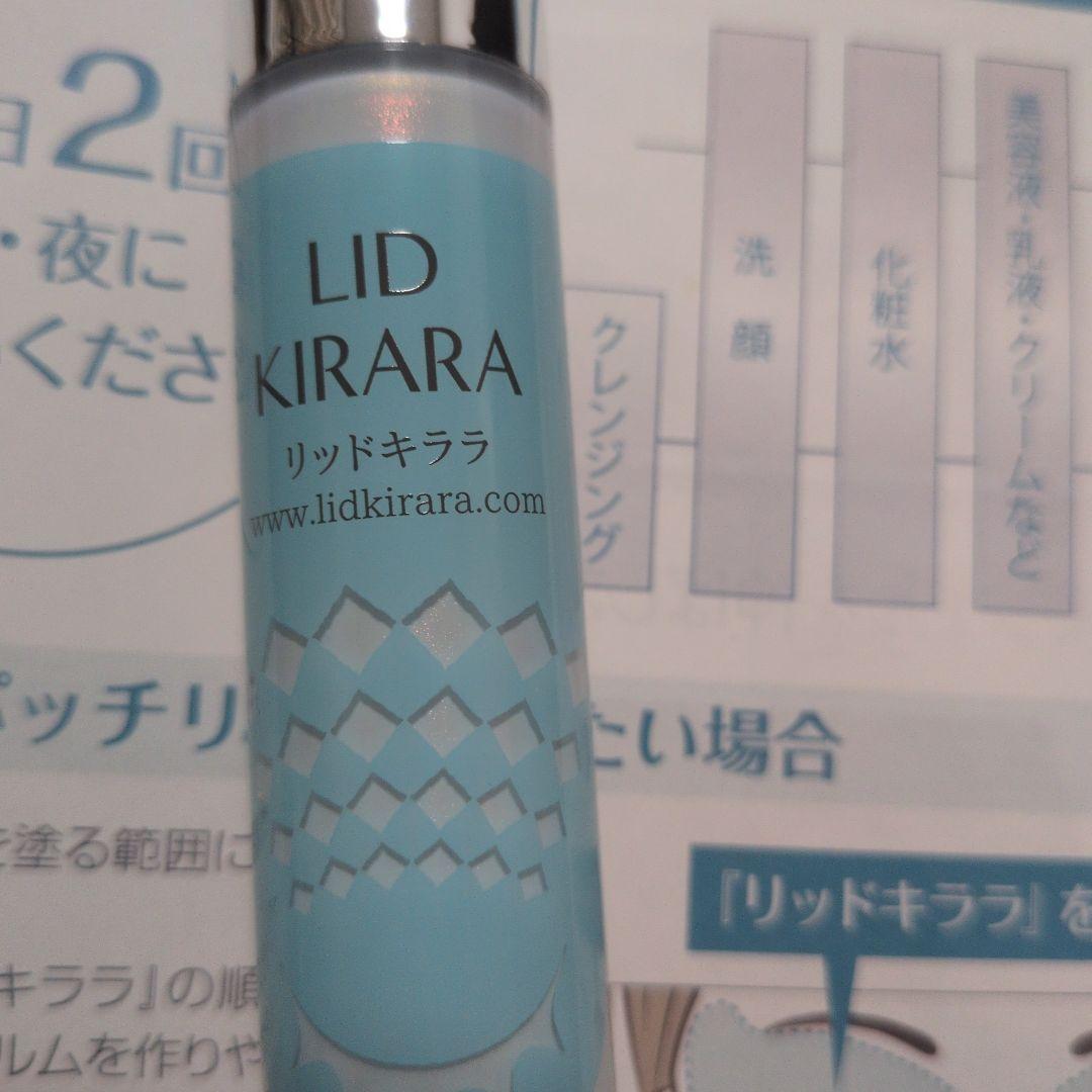 リッドキララ LID KIRARA アイクリーム - メルカリ