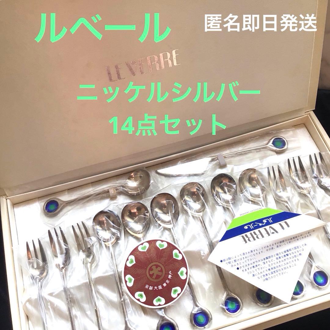 ニッケルシルバー 14点カトラリーセット 田中貴金属 - メルカリ