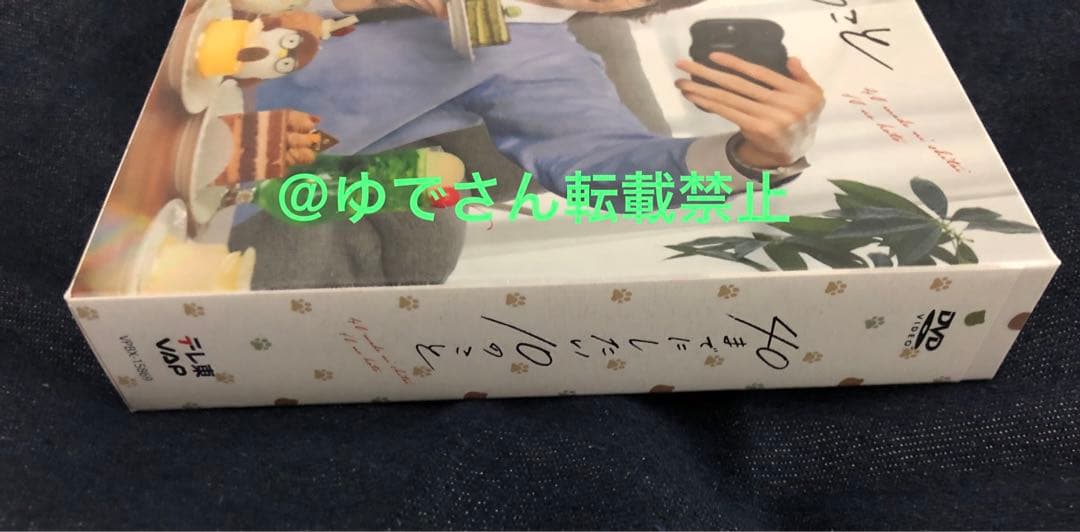 【未開封】ドラマ『40までにしたい10のこと』DVD-BOX