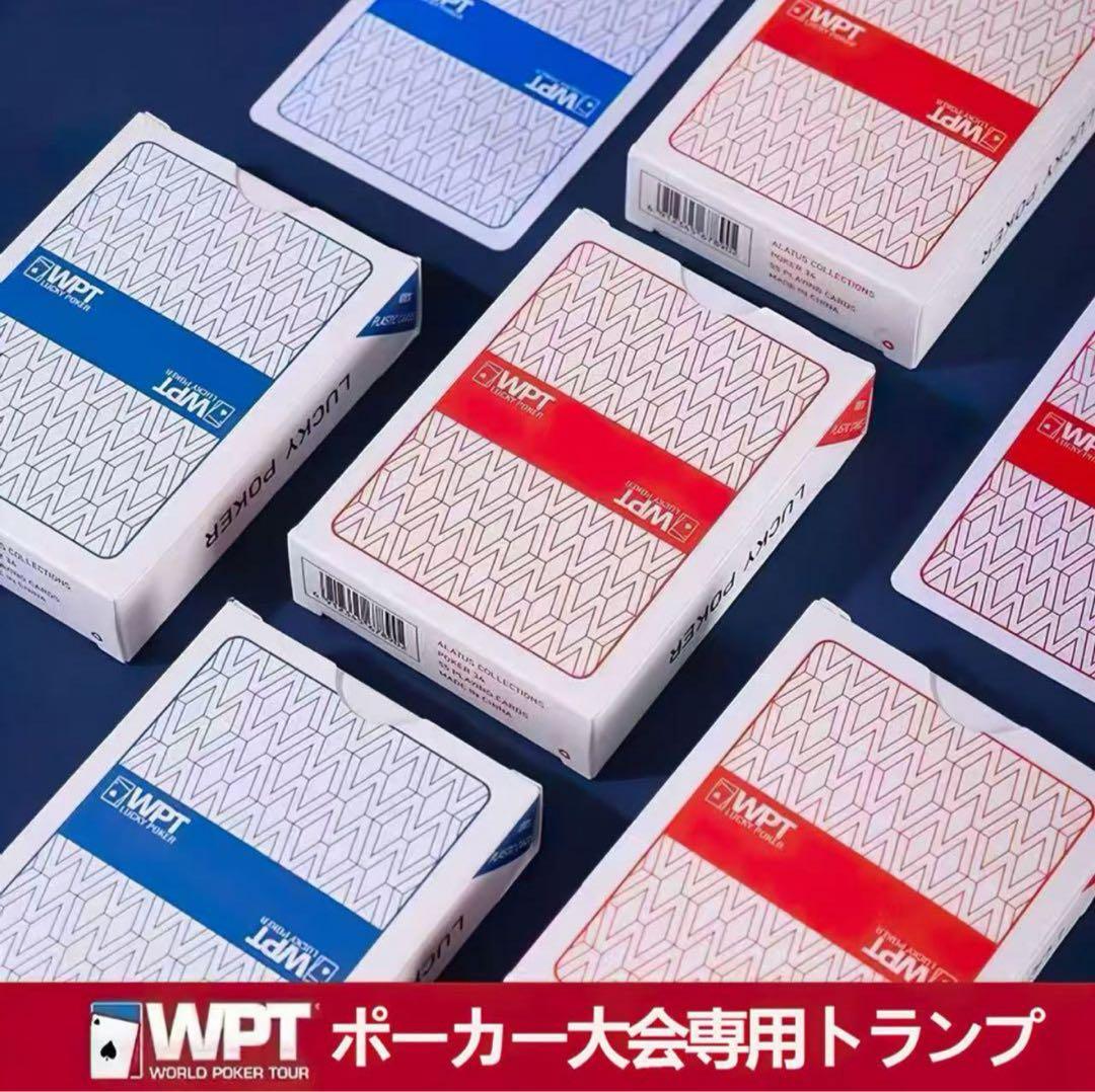 ポーカー大会専用WPT プラスチックトランプ 防水（赤・青1セット