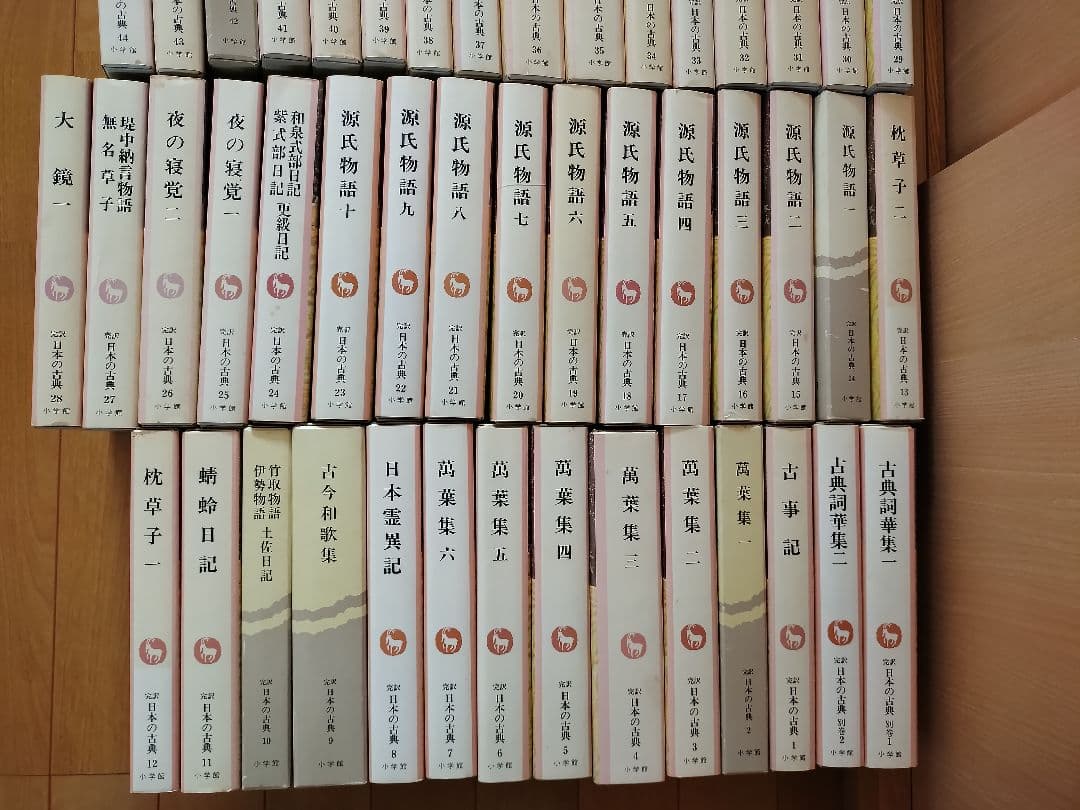 小学館完訳日本の古典全60冊