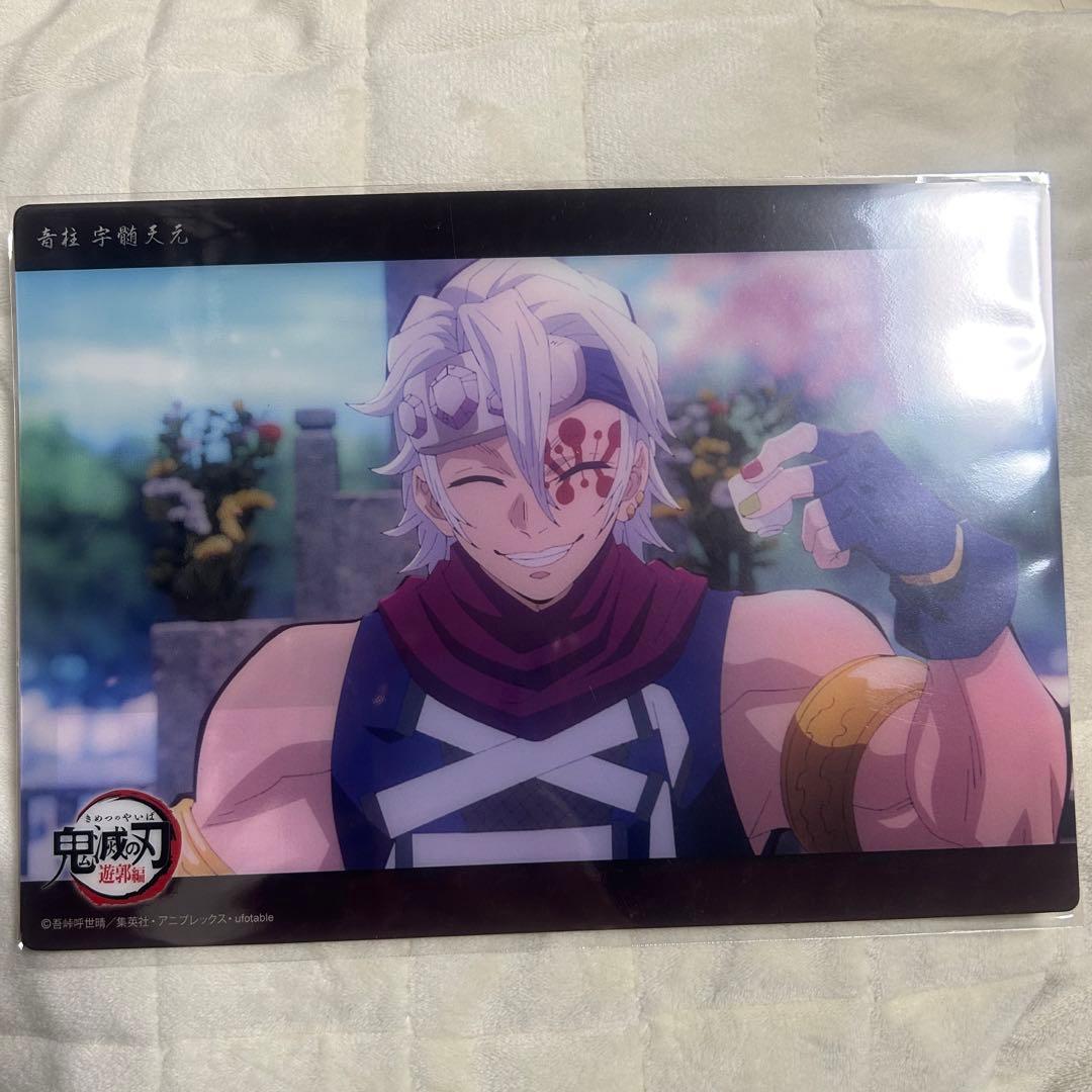 鬼滅の刃 ビッグクリアカード WEBSHOPくじ 宇髄天元 22 遊郭編 第九話
