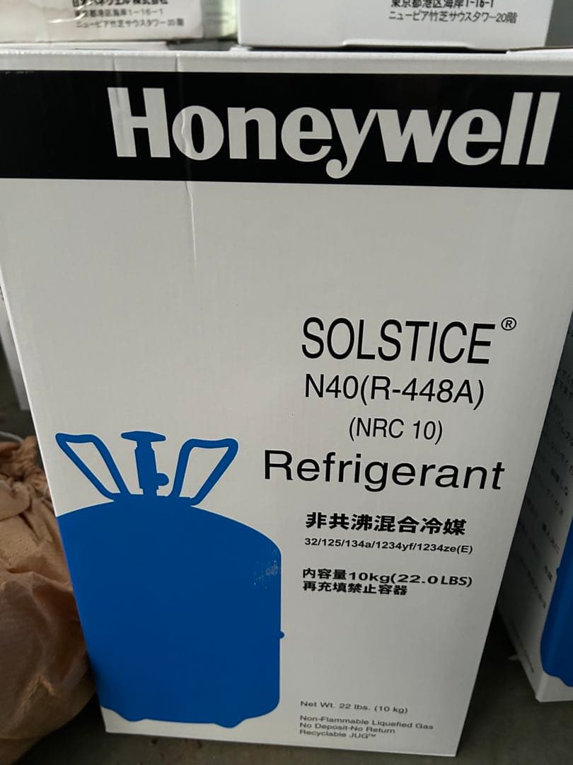 ハネウェル　R448A 10キロ フロンガス R448A 10kg – E-Square