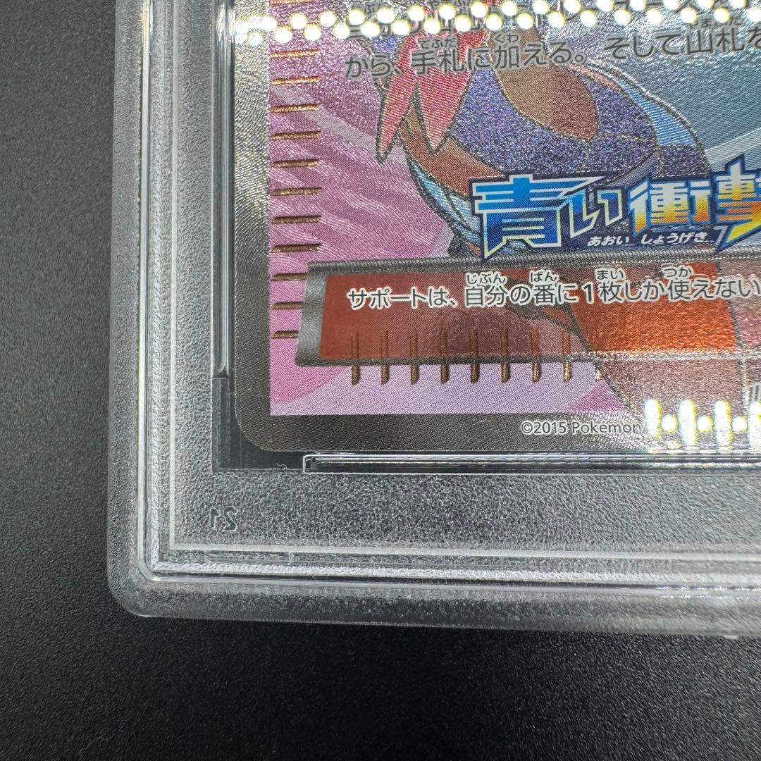 希少プロモ フウロ SR 青い衝撃 赤い閃光 プロモ PSA10 XY-P - メルカリ