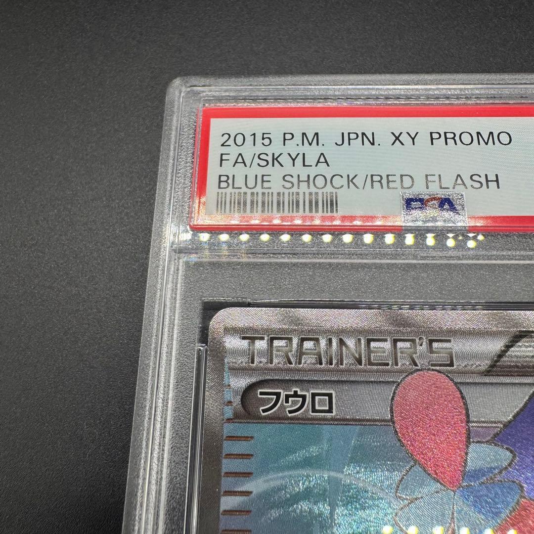 希少プロモ フウロ SR 青い衝撃 赤い閃光 プロモ PSA10 XY-P - メルカリ