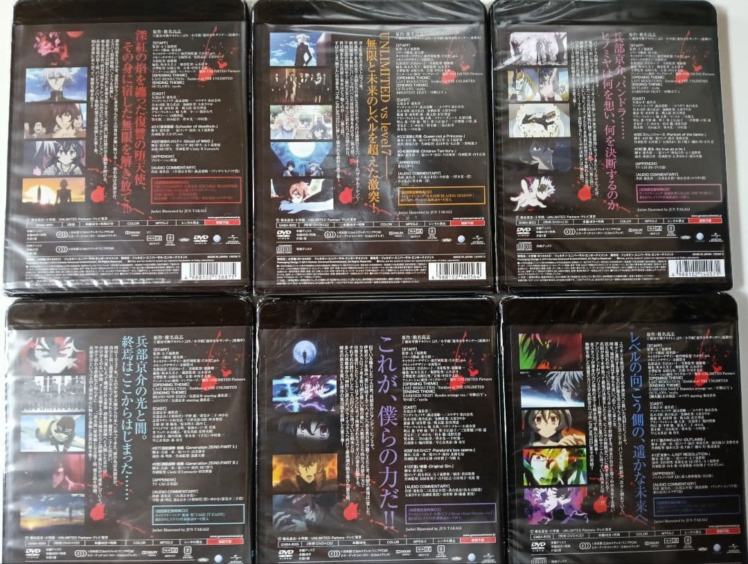 新品未開封　THE UNLIMITED 兵部京介　初回限定版DVD 全6巻セット