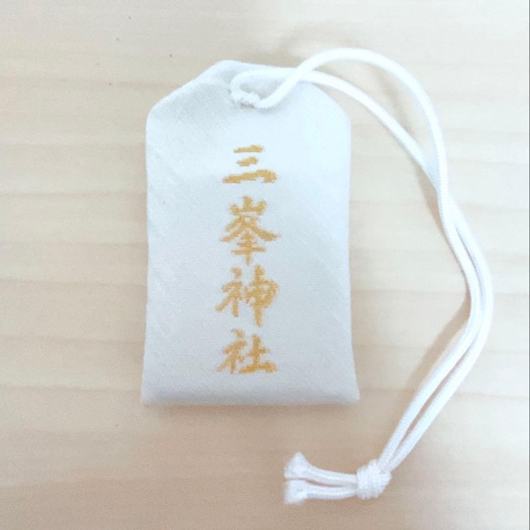 三峯神社 お守り 白い氣守り 白い気お守り 三峰神社 新品未使用品 貴重