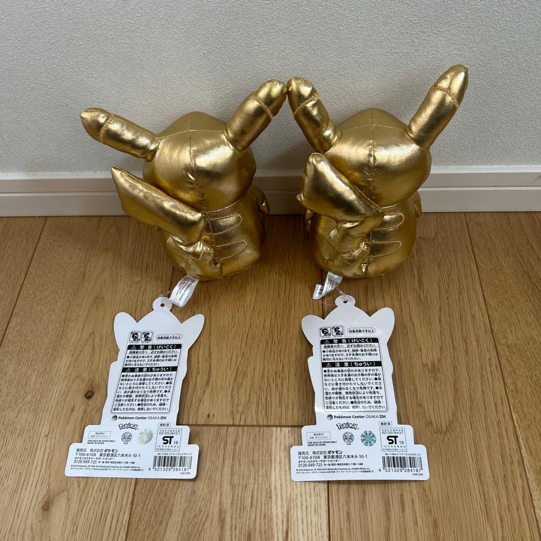 ポケモンセンター限定 ぬいぐるみ ビリケンさんピカチュウ 2点セット