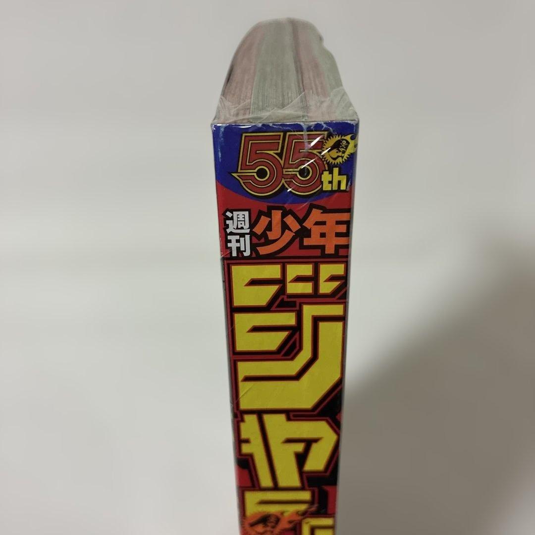 未開封・シュリンク] 週刊少年ジャンプ 2023年 42号 カグラバチ 新連載