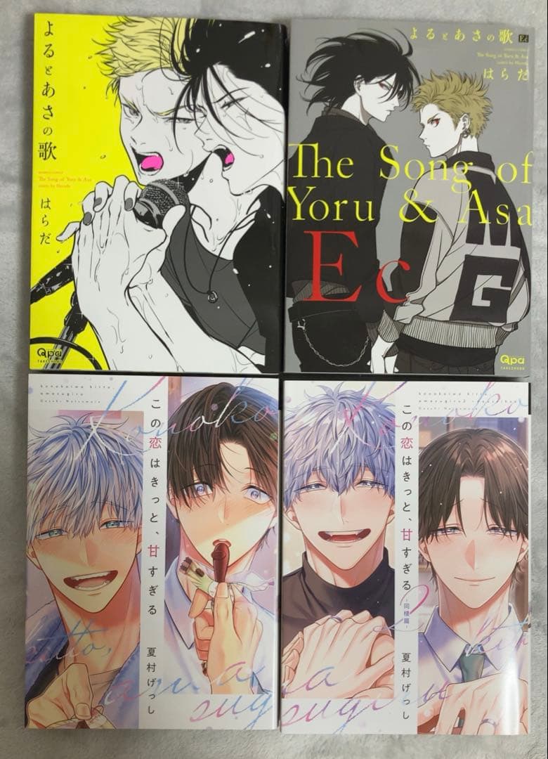 商業BL 漫画 まとめ売り - メルカリ