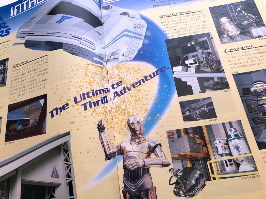 開業当時もの☆スターツアーズ パンフレット☆東京ディズニーランド