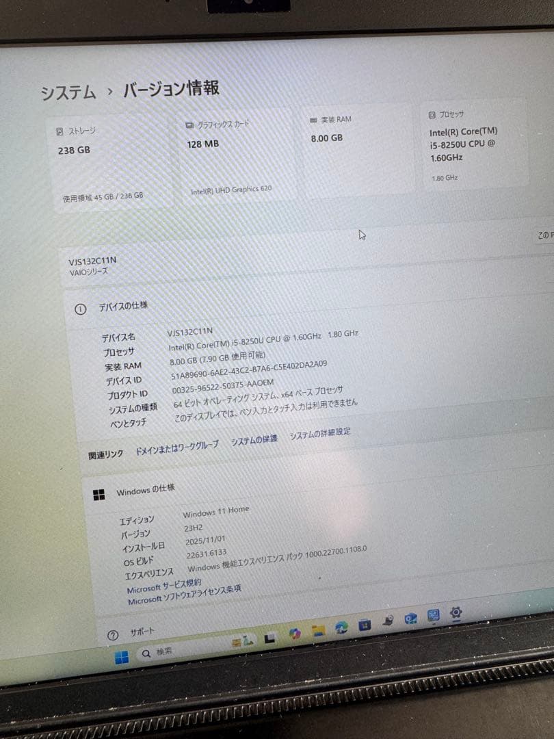 訳ありVAIO WIN11 SSD256GB 1.6GHz