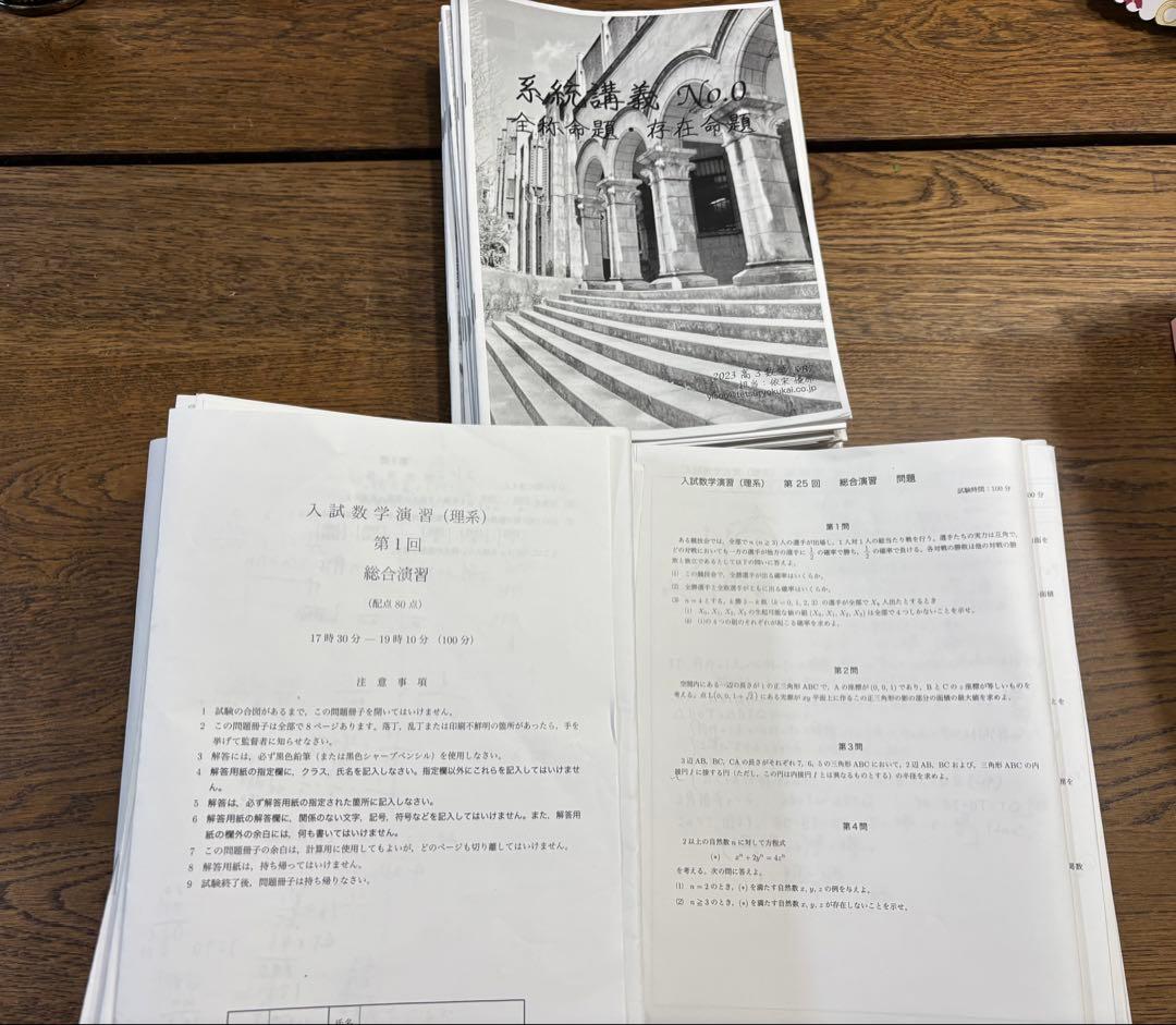 鉄緑会　高3数学　授業冊子　全36回一式 鉄緑会 高3 数学 最新版授業用冊子 全セット - メルカリ