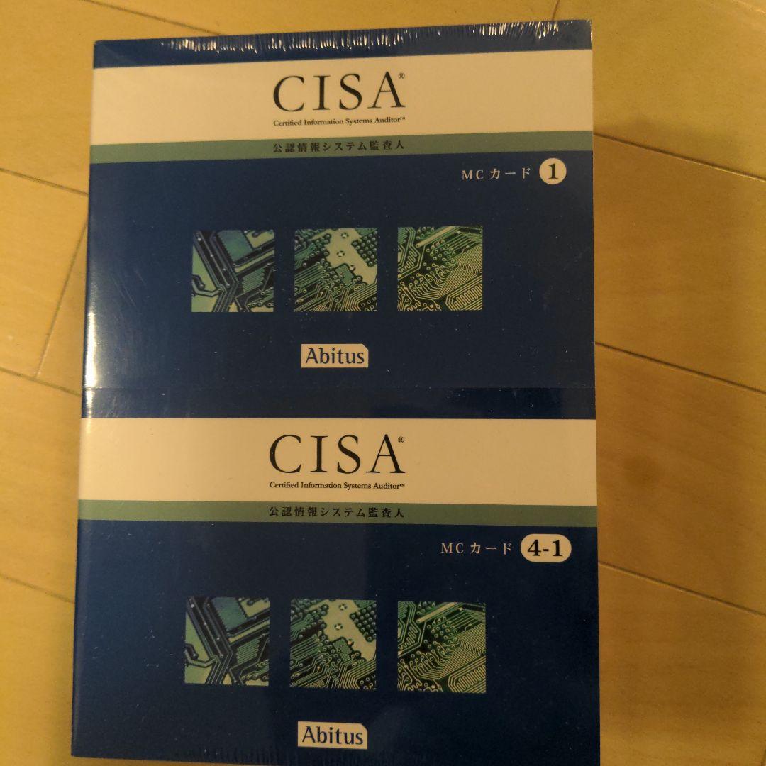 新品未開封 CISA アビタス テキスト&MC問題集6.03 24年12月購入