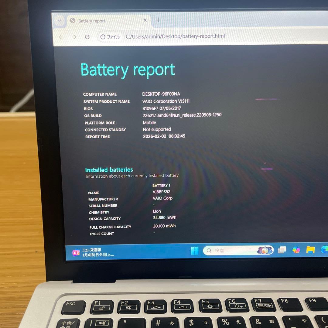 美品！【希少白】VAIO S11 i5 Office2021 アダプタ2個付 - メルカリ 美