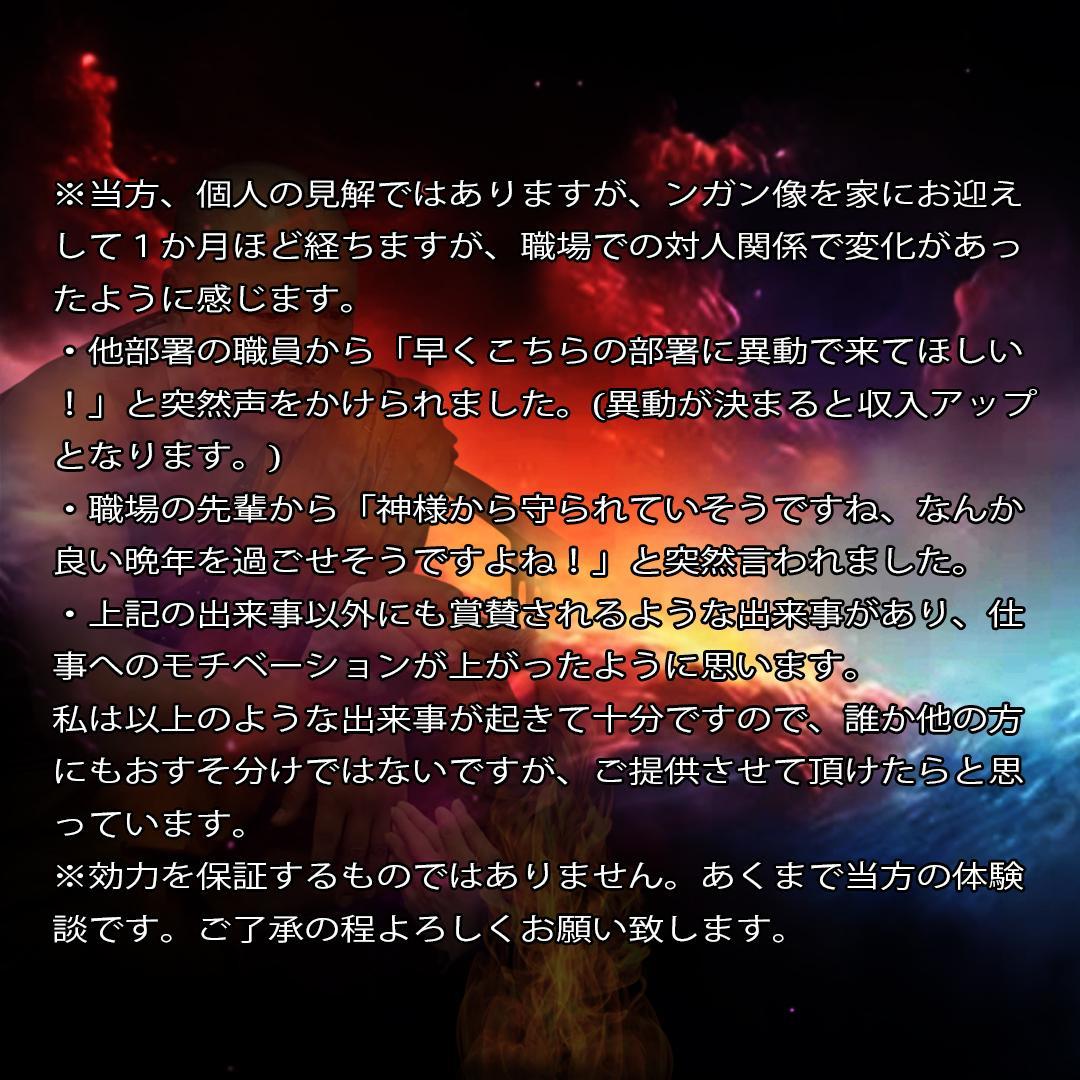 精霊ンガン像(呪文付) 恋愛運 ビジネス運 人間的魅力 プラクルアン