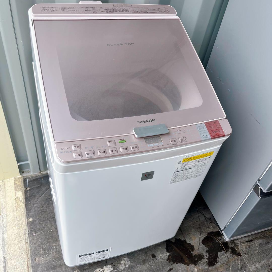 10取付無料！SHARP熱乾燥搭載！高性能パステルピンク8kg洗濯機！冷蔵庫