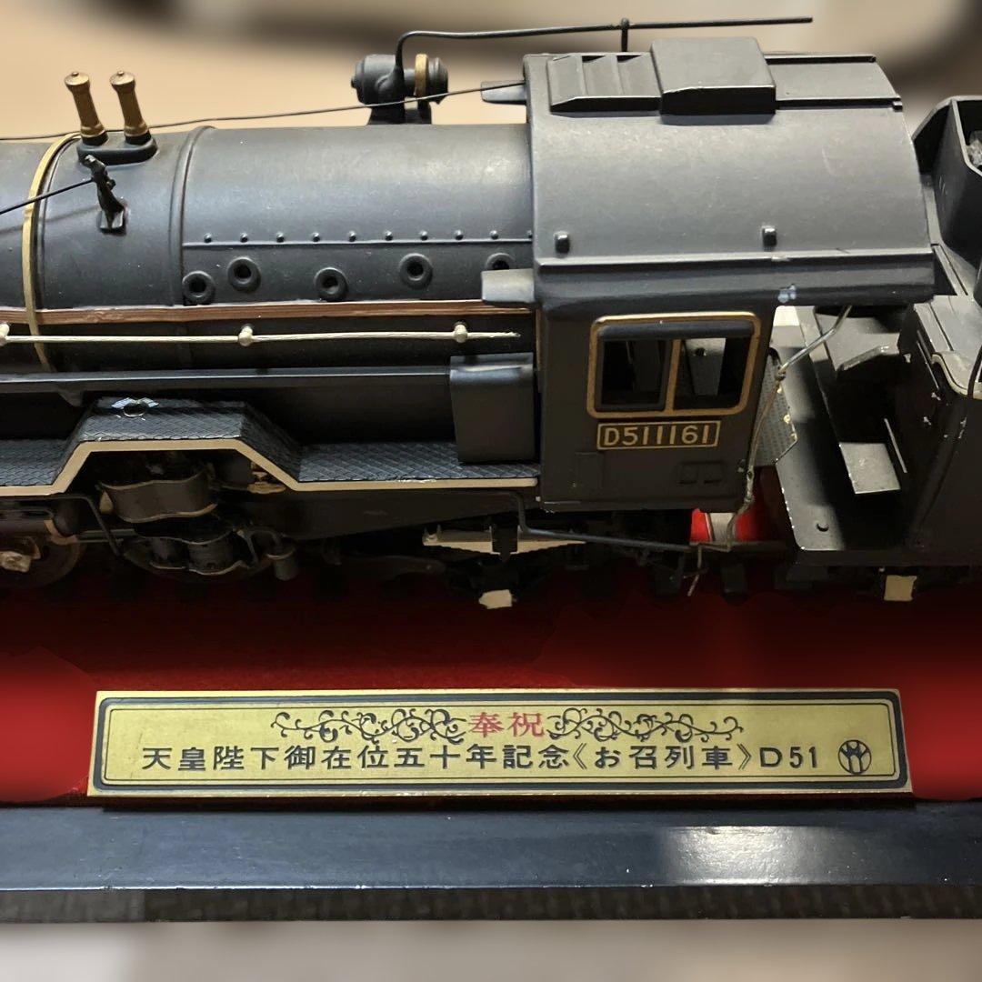 D51 1161 鉄道模型 特別記念版 - メルカリ