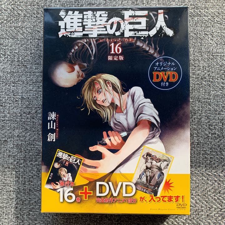 進撃の巨人 1-22（限定版込み）、特装版1-2 - メルカリ