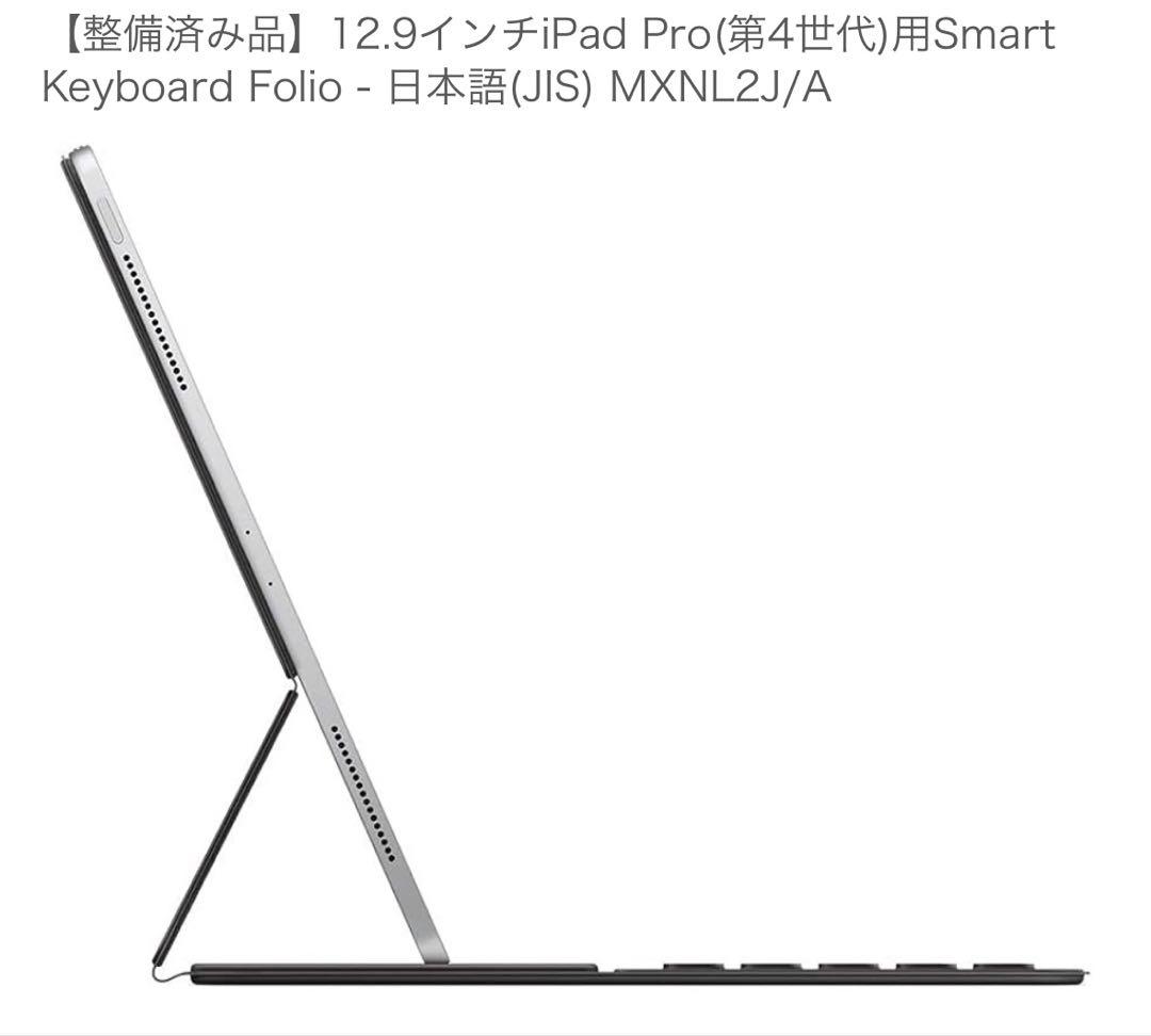 iPadアクセサリー Smart Keyboard Folio -E 4FE(JIS)MXNL2J/A