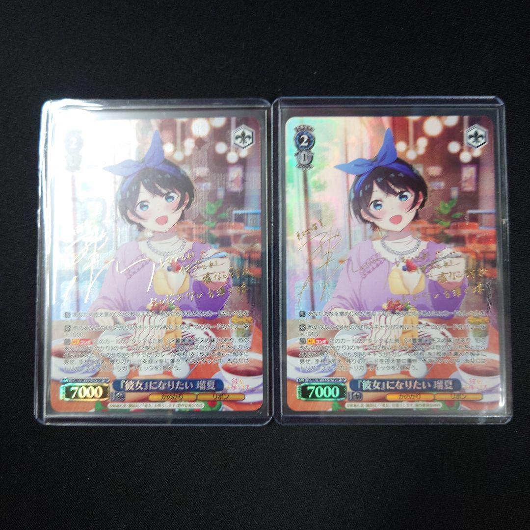 ヴァイス 彼女になりたい 瑠夏 SP 2枚 彼女、お借りします かのかり