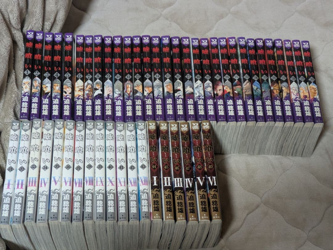 嘘喰い 49巻 全巻 セット 嘘喰い（全49巻セット） : マンガ屋アニメ屋 Yahoo!店 - 通販