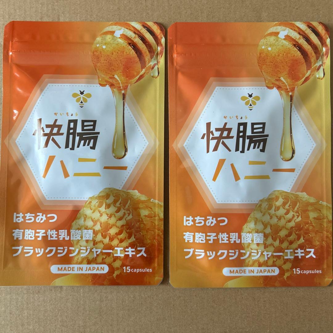 快腸ハニー 15カプセル 2袋 日本製 安い