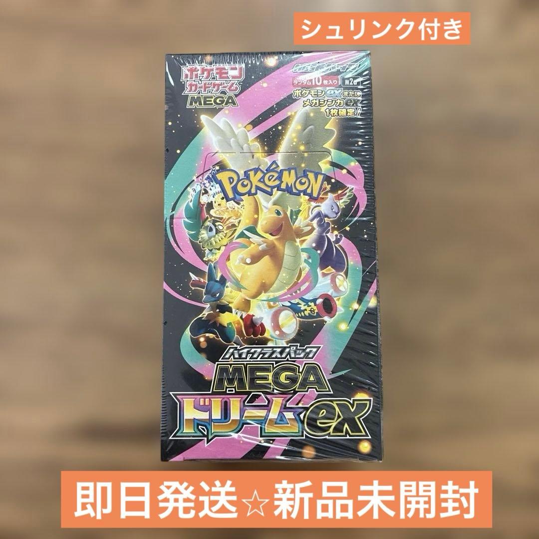 新品未開封シュリンクあり】ポケモンカードゲーム MEGAドリームex 1BOX