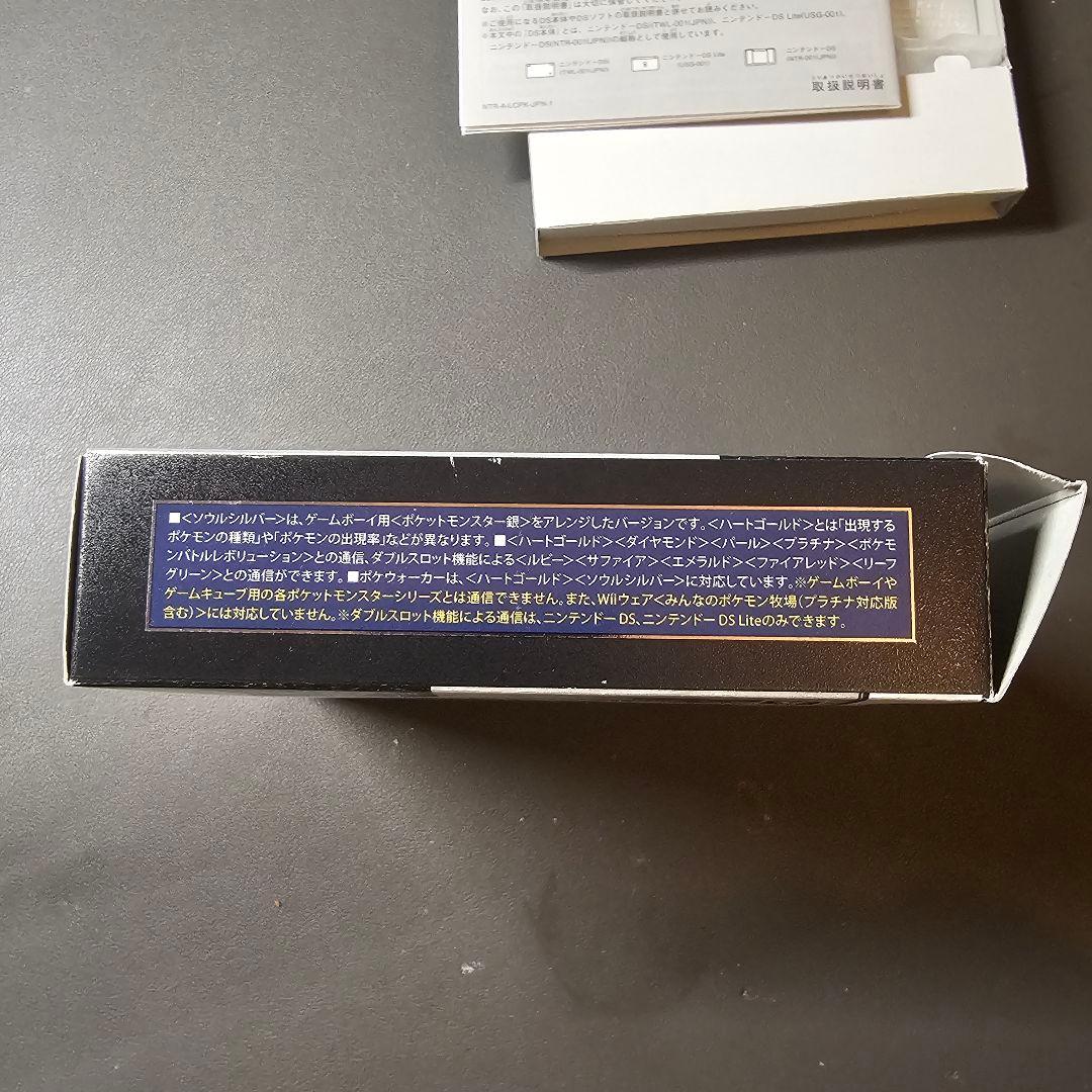 箱説】ポケットモンスター ソウルシルバー - メルカリ