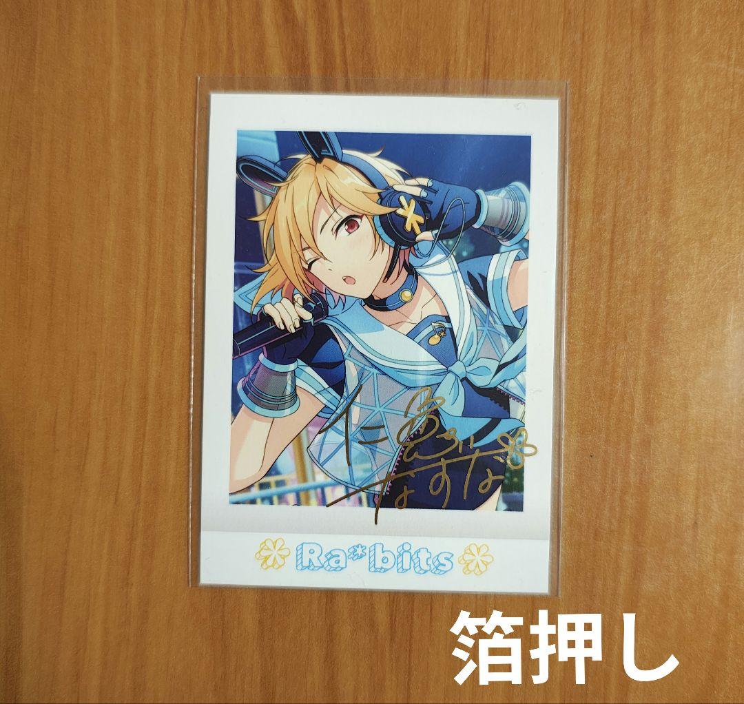 あんスタ 仁兎なずな ぱしゃっつ ぱしゃこれ まとめ売り 箔押し - メルカリ