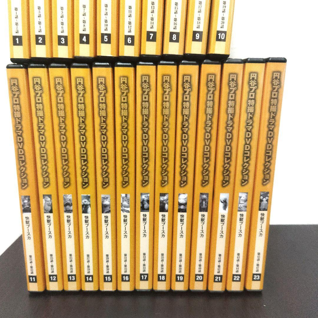 《全巻セット》快獣ブースカ　DVD　1〜23巻　第一話〜第47話　特撮