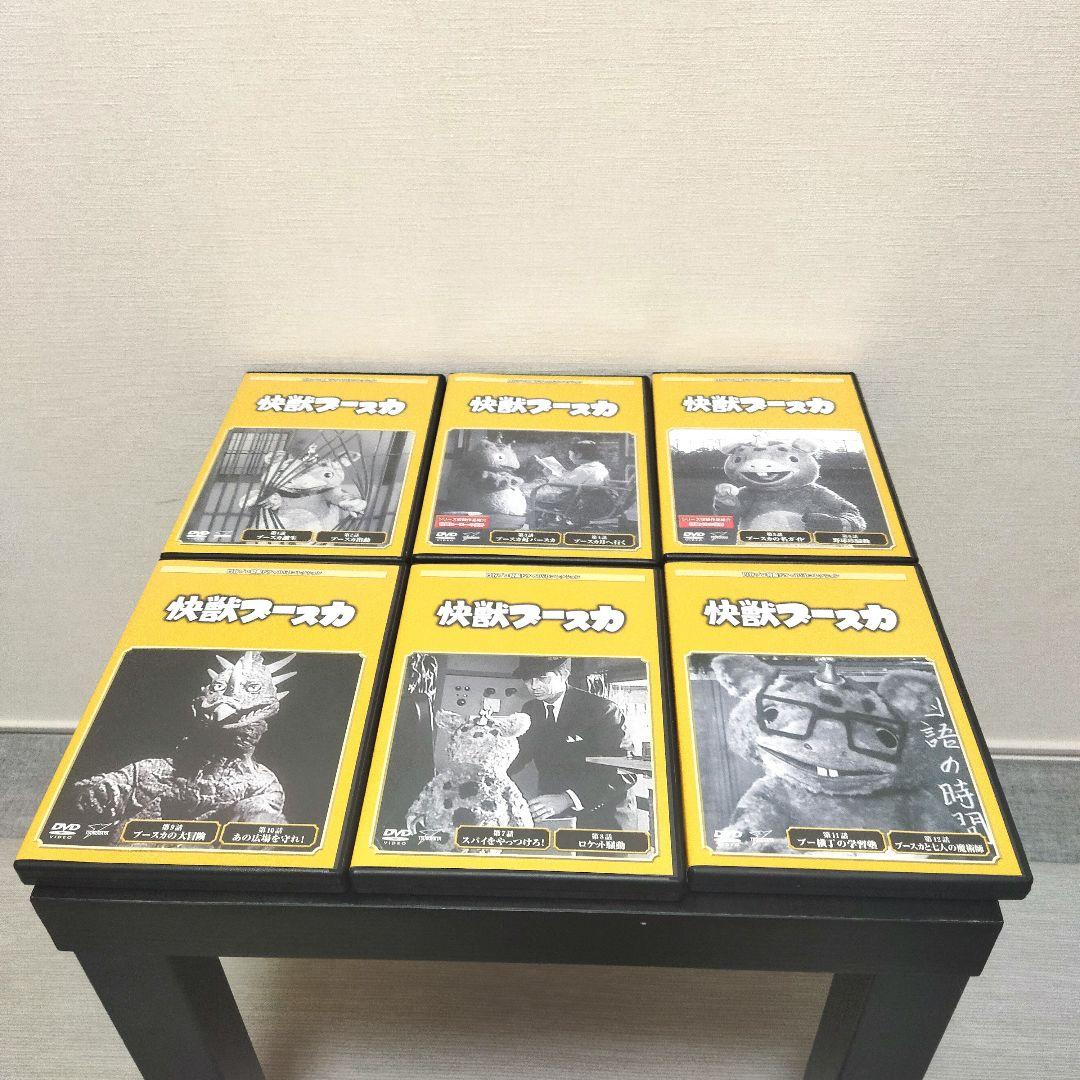 《全巻セット》快獣ブースカ　DVD　1〜23巻　第一話〜第47話　特撮
