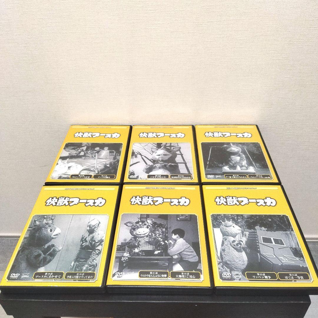 《全巻セット》快獣ブースカ　DVD　1〜23巻　第一話〜第47話　特撮