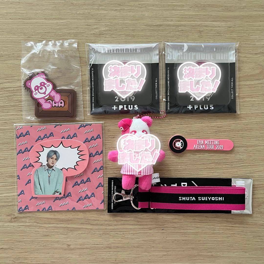 AAA 末吉秀太 グッズ セット - メルカリ
