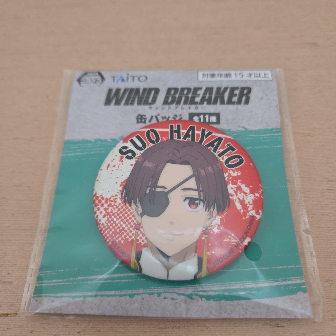 WIND BREAKER ウィンドブレーカー 缶バッジ 蘇枋 桜遥 コンプリート