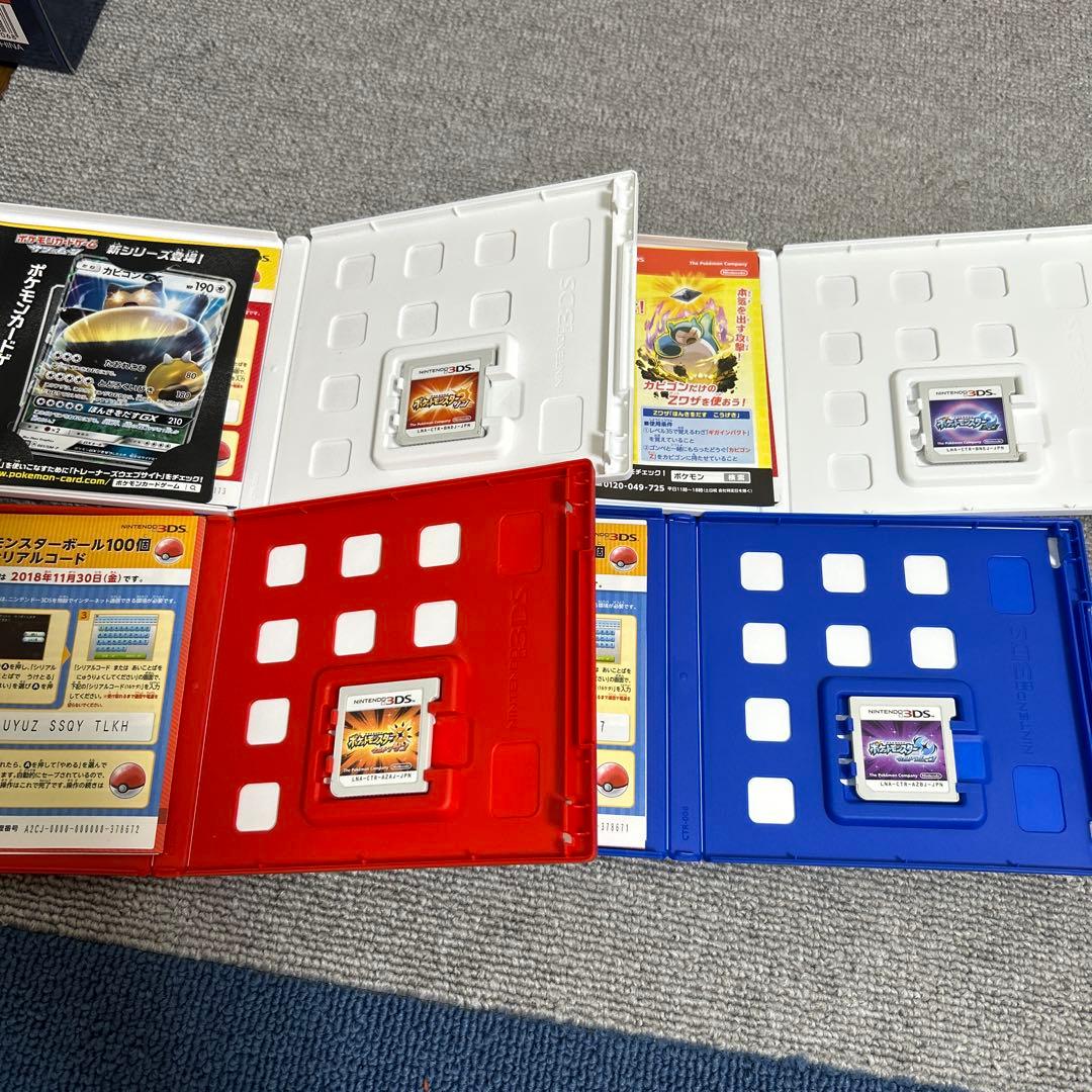 3DS】ポケモン ウルトラサンムーン サンムーン ダブルパック4本セット