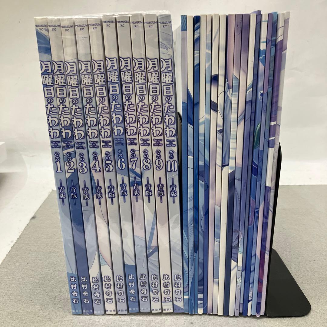 GA8148 月曜日のたわわ 青版 1〜10巻＋同人版1〜17 - メルカリ