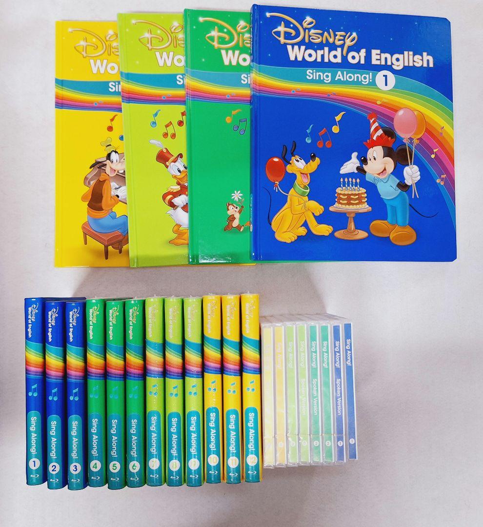 ディズニー英語システム　シングアロング　まとめ　ブルーレイ　dwe DWE ディズニー英語システム シングアロングフルセット 新子役 645