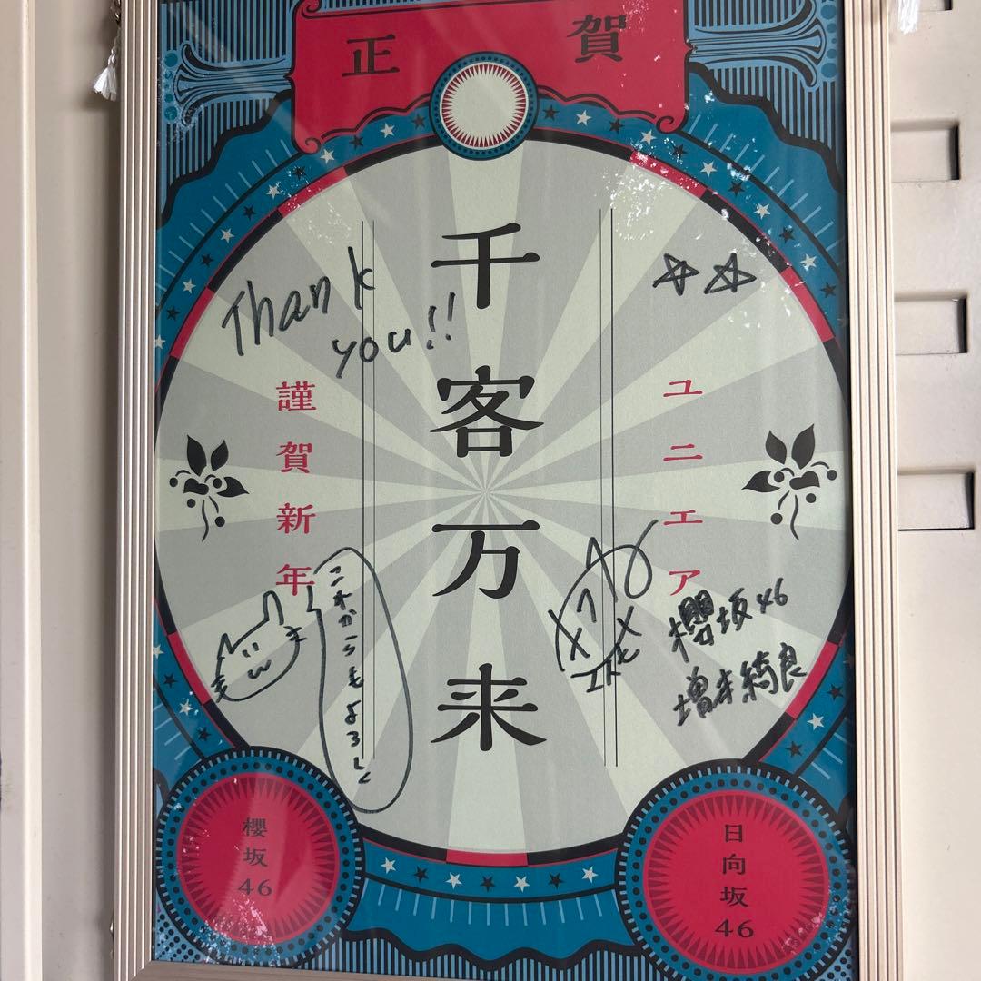 櫻坂46増本綺良 直筆チェキ 値下げはコメントにお願いします - メルカリ