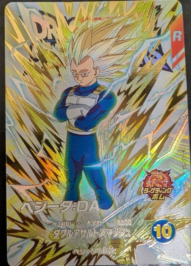ドラゴンボールスーパーダイバーズ ex6ー004 ベジータDA - メルカリ