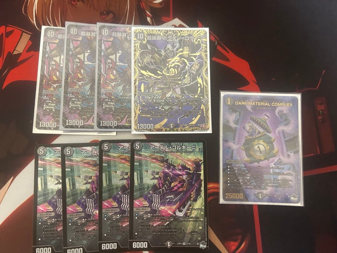 【24時間以内匿名配送】青黒コンプレックスデッキパーツ/アーテルゴルギーニ アーテル・ゴルギーニ【SR】{24EX48/100}《闇》 - カードラッシュDM