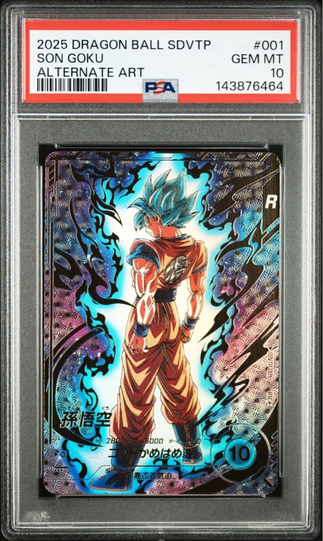 SDVTP-001 パラレル、SDVTP-002 パラレル 【PSA10】 - メルカリ