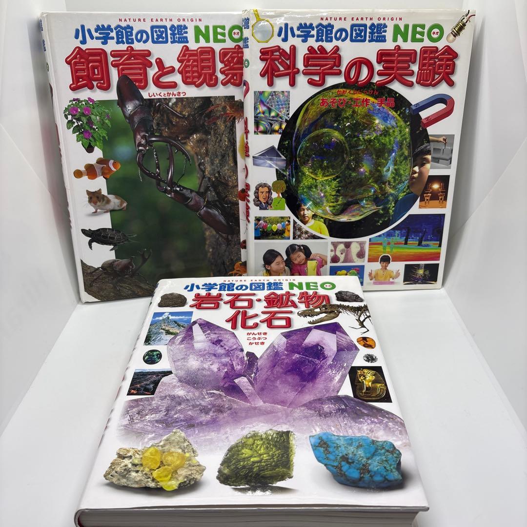 小学館の図鑑NEO 10冊セット - メルカリ