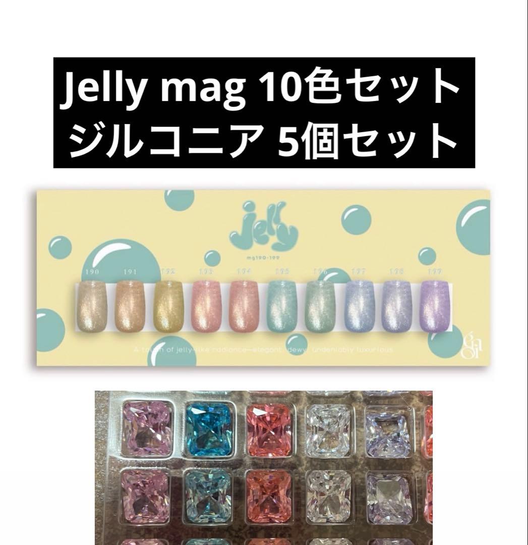 enoi Jelly mag 10色セット ジルコニア10個 enoi エノイ ゼリーマグ jelly magnet 10色セット jelly magnet – énoi