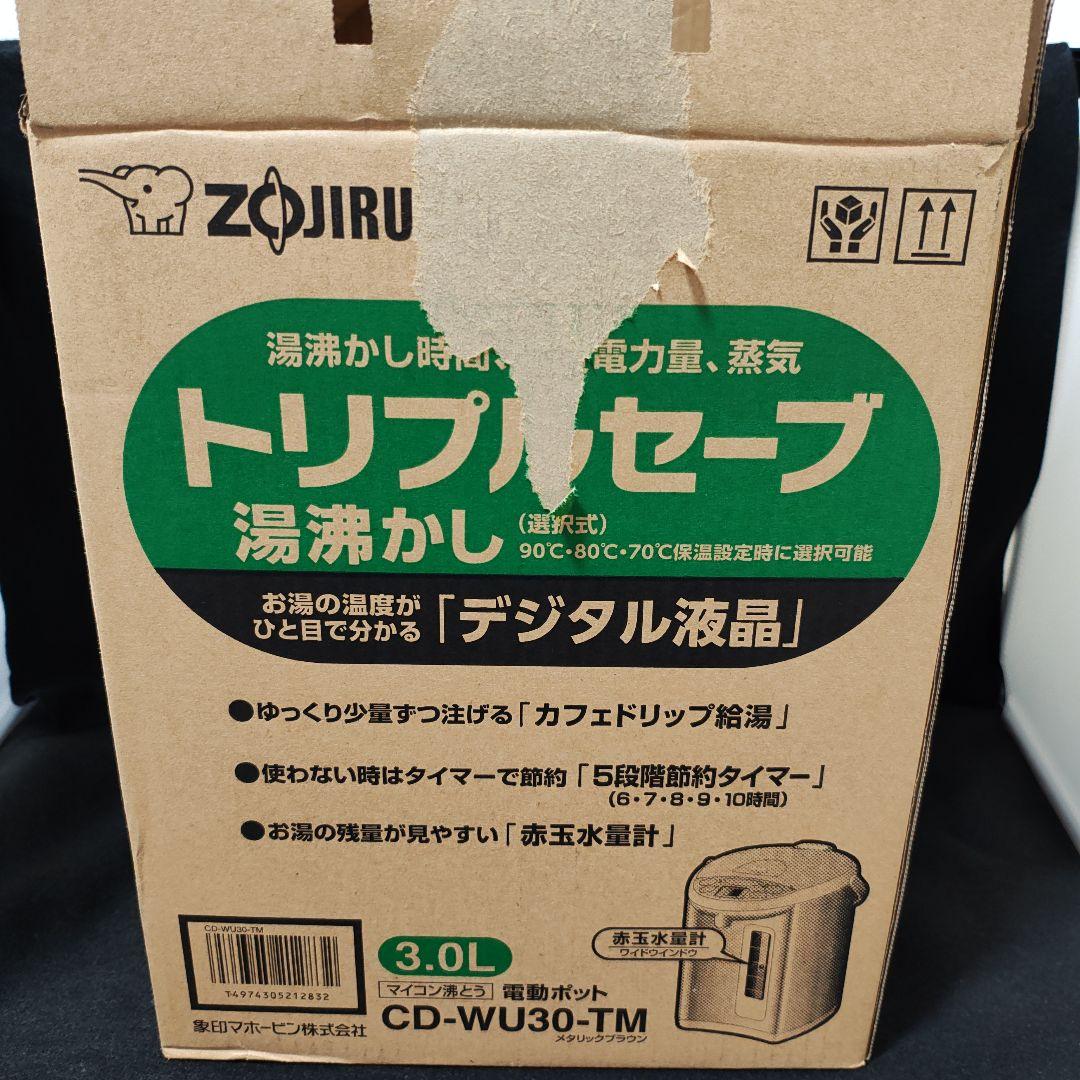 象印 電気ポット 3.0L メタリックブラウン CD-WU30-TM 開封済み
