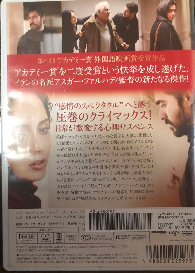 ⚫️別離('11イラン〜セル盤) 　セールスマン(‘19イラン・レンタル落ち)